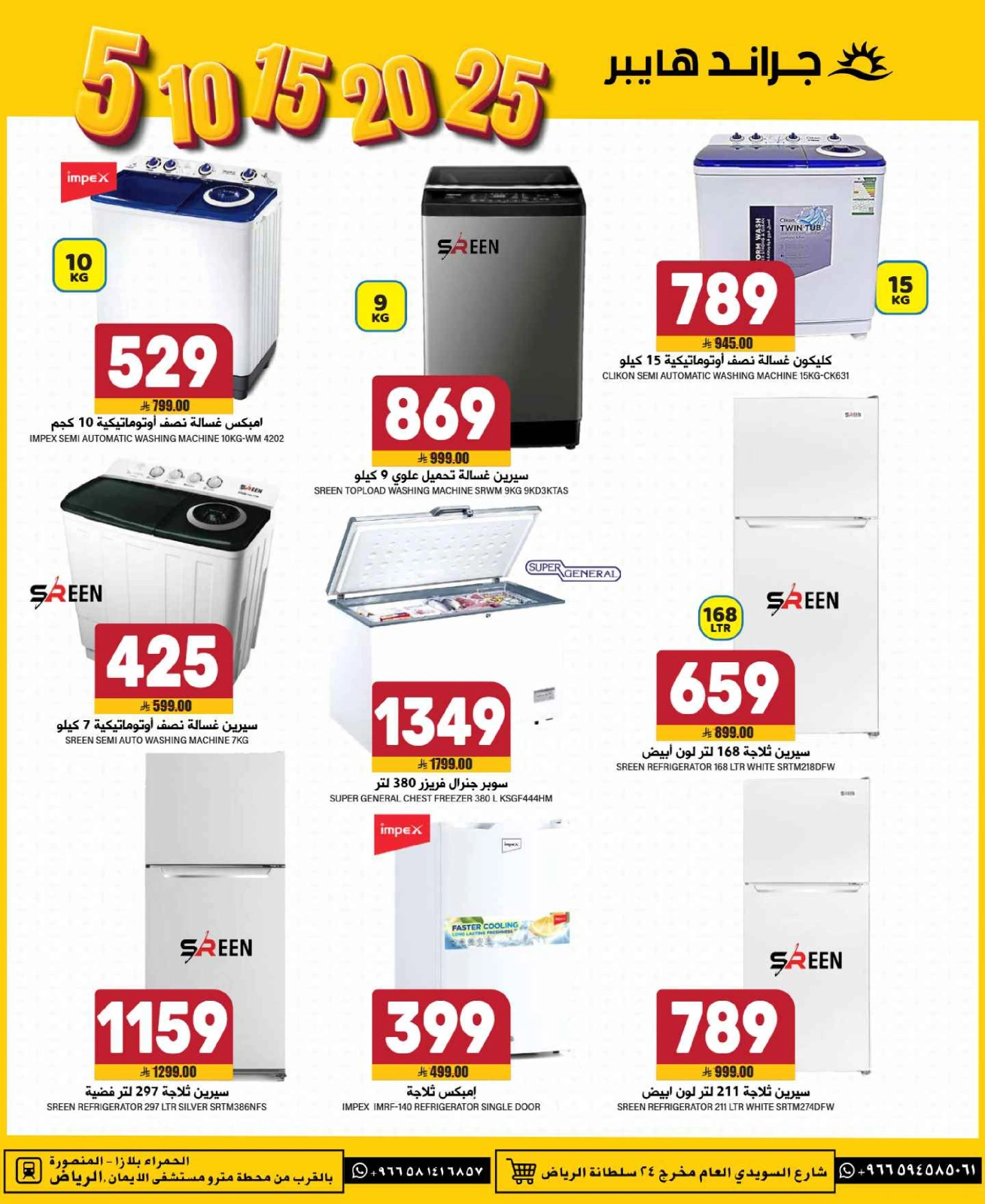 Page 32 in Happy Figures Deals at Grand Hypermarket Saudi Arabia