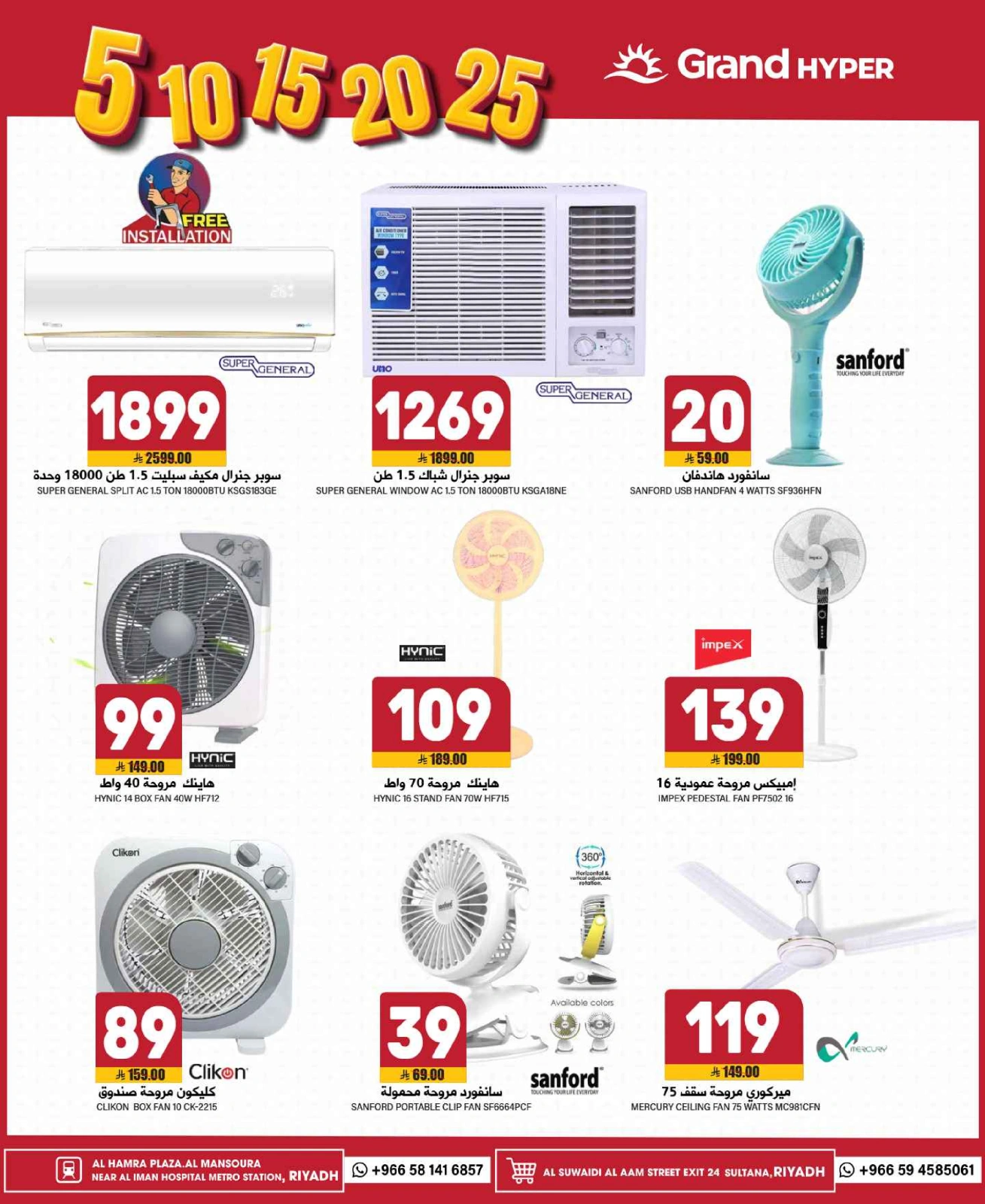 Page 33 in Happy Figures Deals at Grand Hypermarket Saudi Arabia