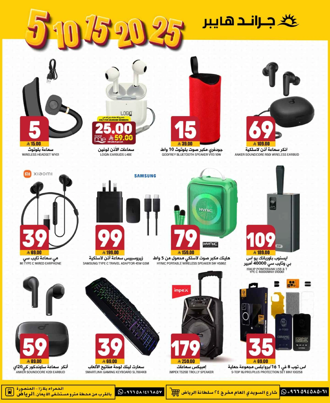 Page 34 in Happy Figures Deals at Grand Hypermarket Saudi Arabia