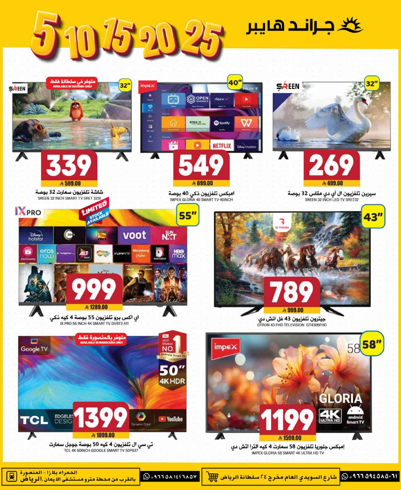 Page 36 in Happy Figures Deals at Grand Hypermarket Saudi Arabia
