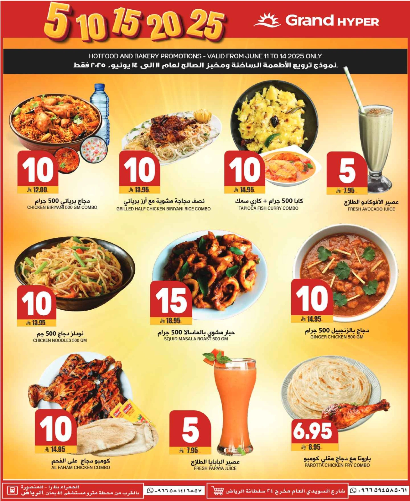 Page 5 in Happy Figures Deals at Grand Hypermarket Saudi Arabia