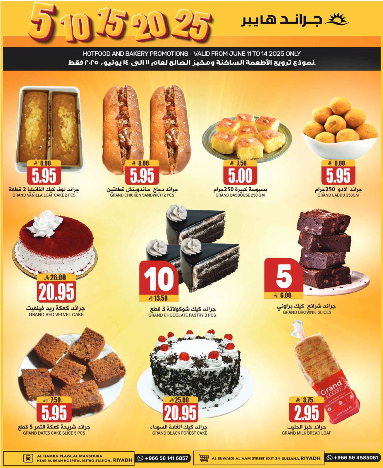 Page 6 in Happy Figures Deals at Grand Hypermarket Saudi Arabia