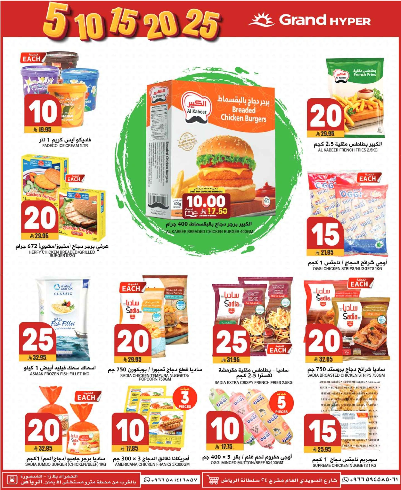 Page 7 in Happy Figures Deals at Grand Hypermarket Saudi Arabia