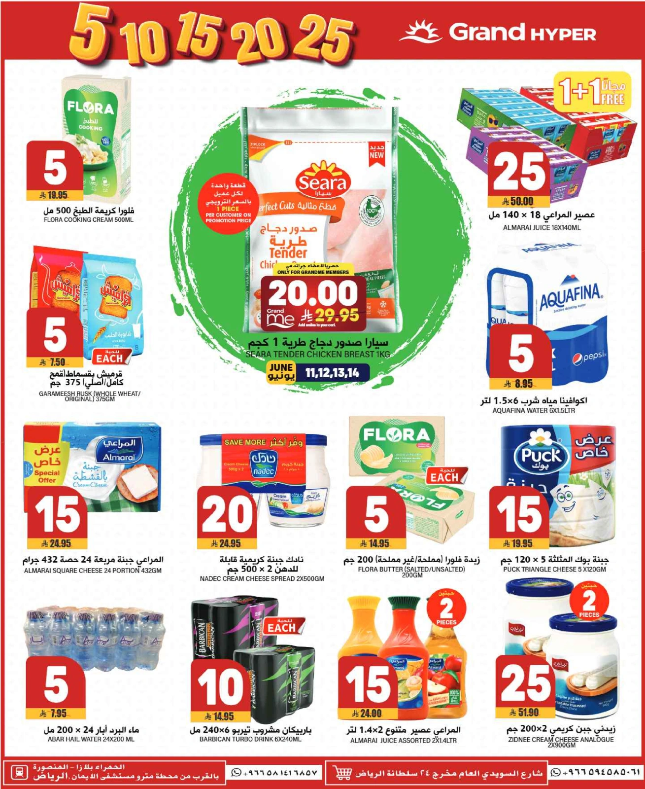 Page 9 in Happy Figures Deals at Grand Hypermarket Saudi Arabia