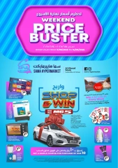 Page 1 in WEEKEND PRICE BUSTERS at Sama Hypermarket Oman