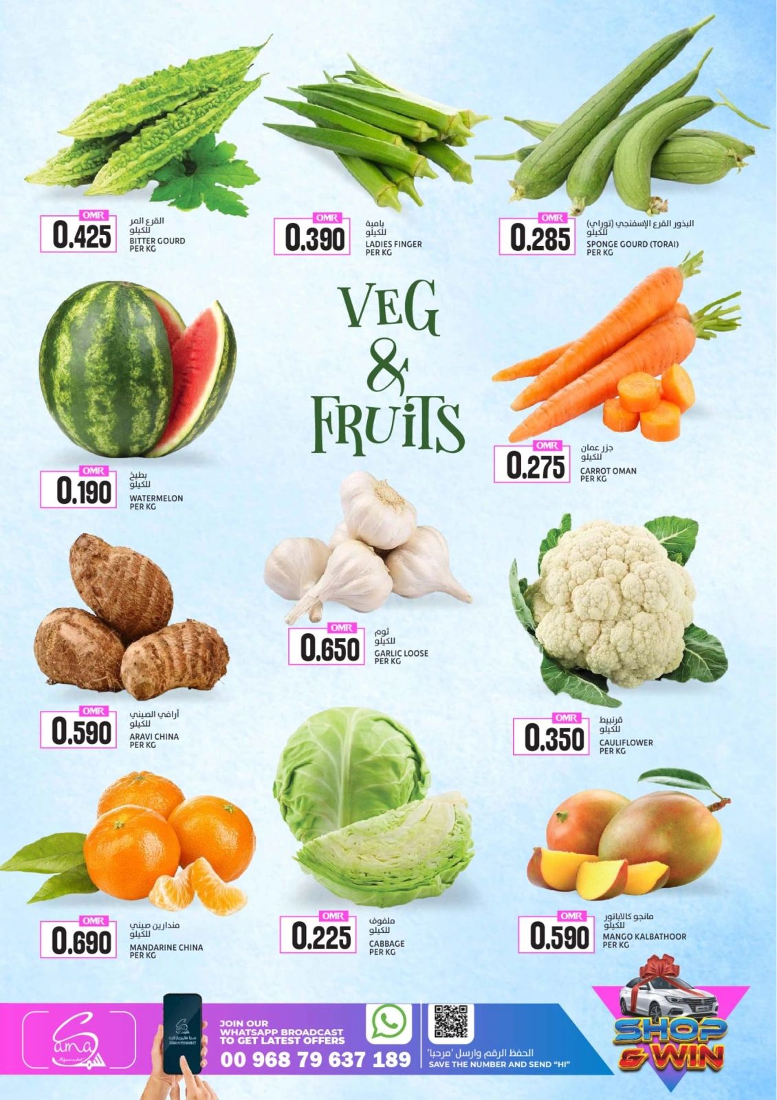 Page 2 in WEEKEND PRICE BUSTERS at Sama Hypermarket Oman