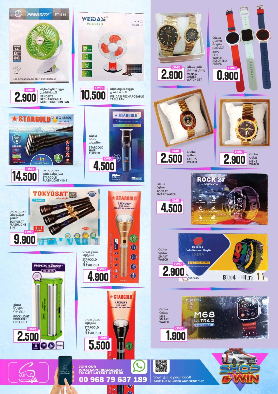 Page 11 in WEEKEND PRICE BUSTERS at Sama Hypermarket Oman