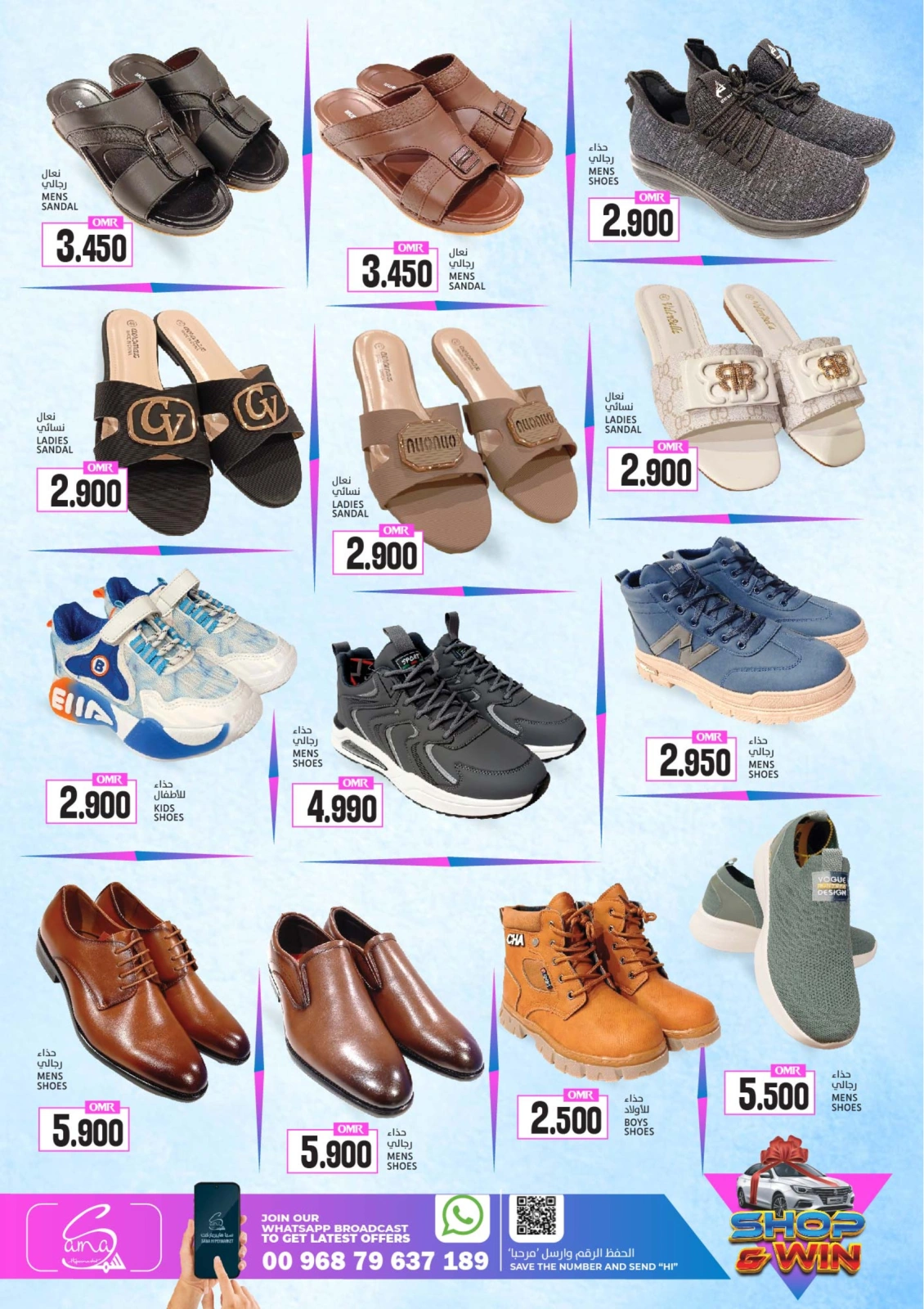 Page 12 in WEEKEND PRICE BUSTERS at Sama Hypermarket Oman
