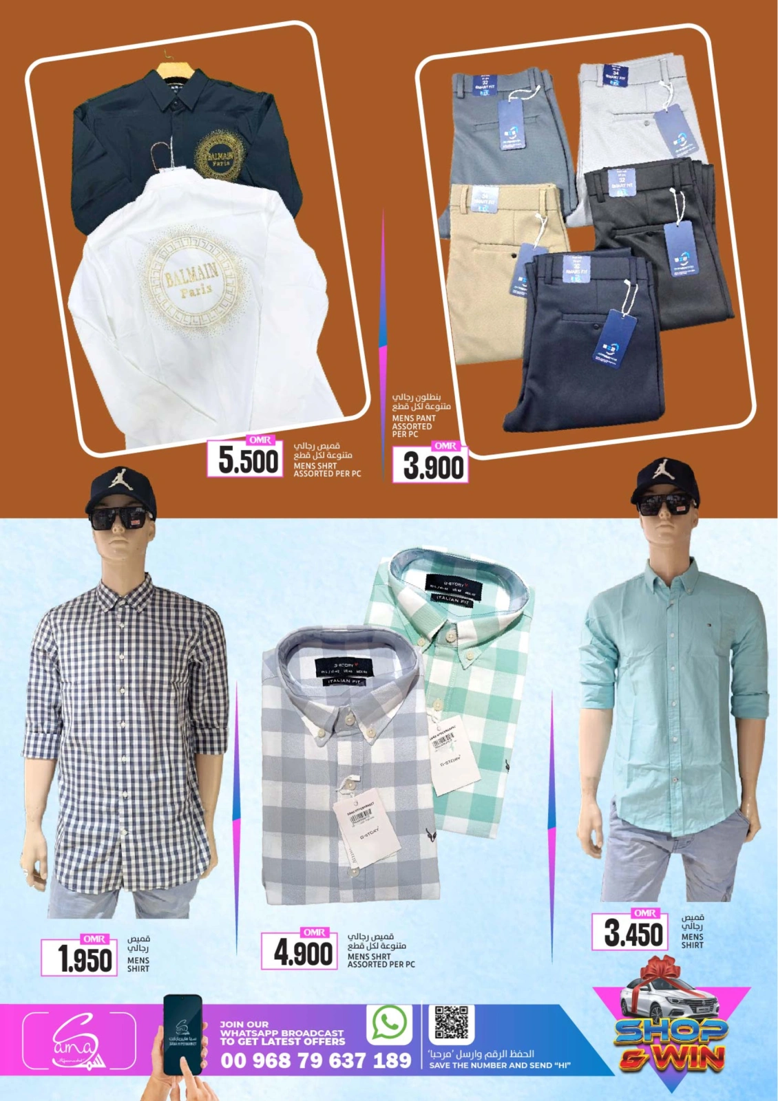 Page 14 in WEEKEND PRICE BUSTERS at Sama Hypermarket Oman