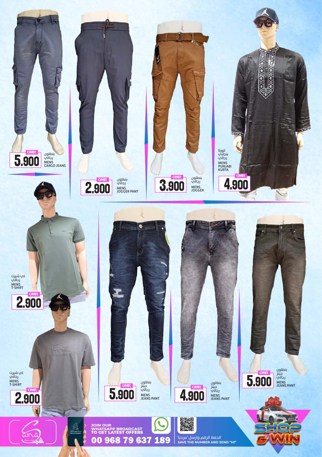 Page 15 in WEEKEND PRICE BUSTERS at Sama Hypermarket Oman