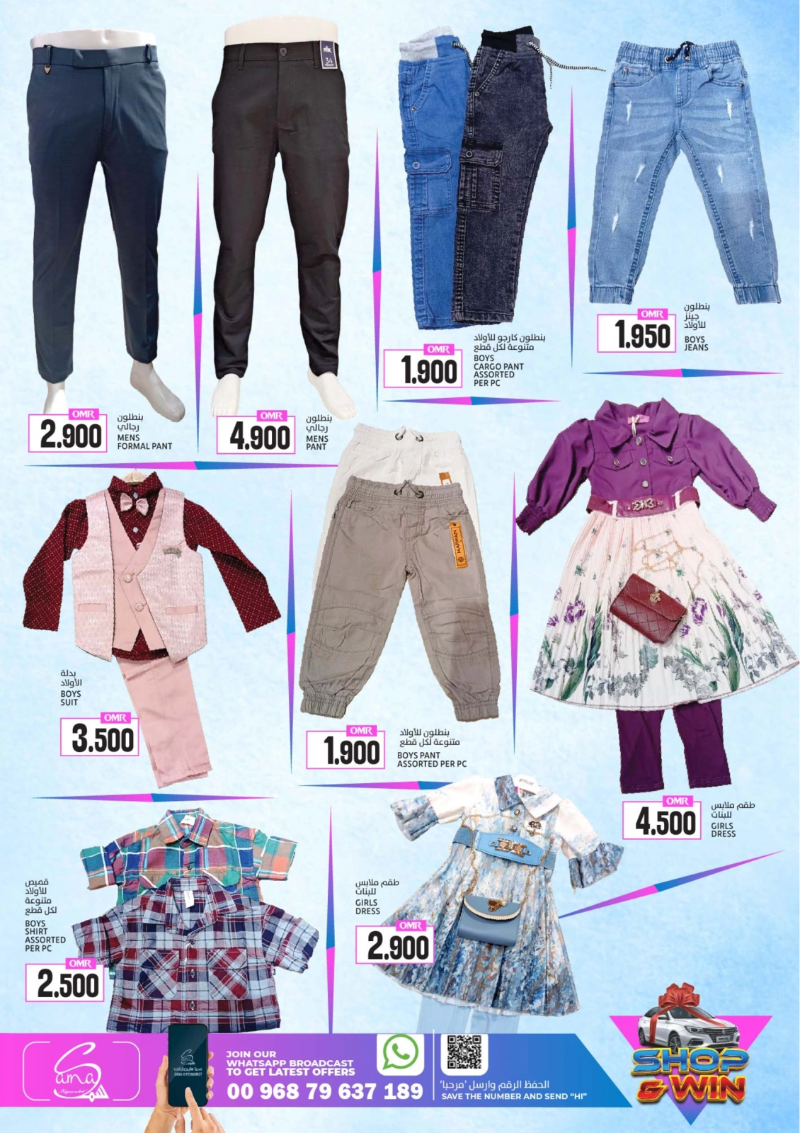 Page 16 in WEEKEND PRICE BUSTERS at Sama Hypermarket Oman