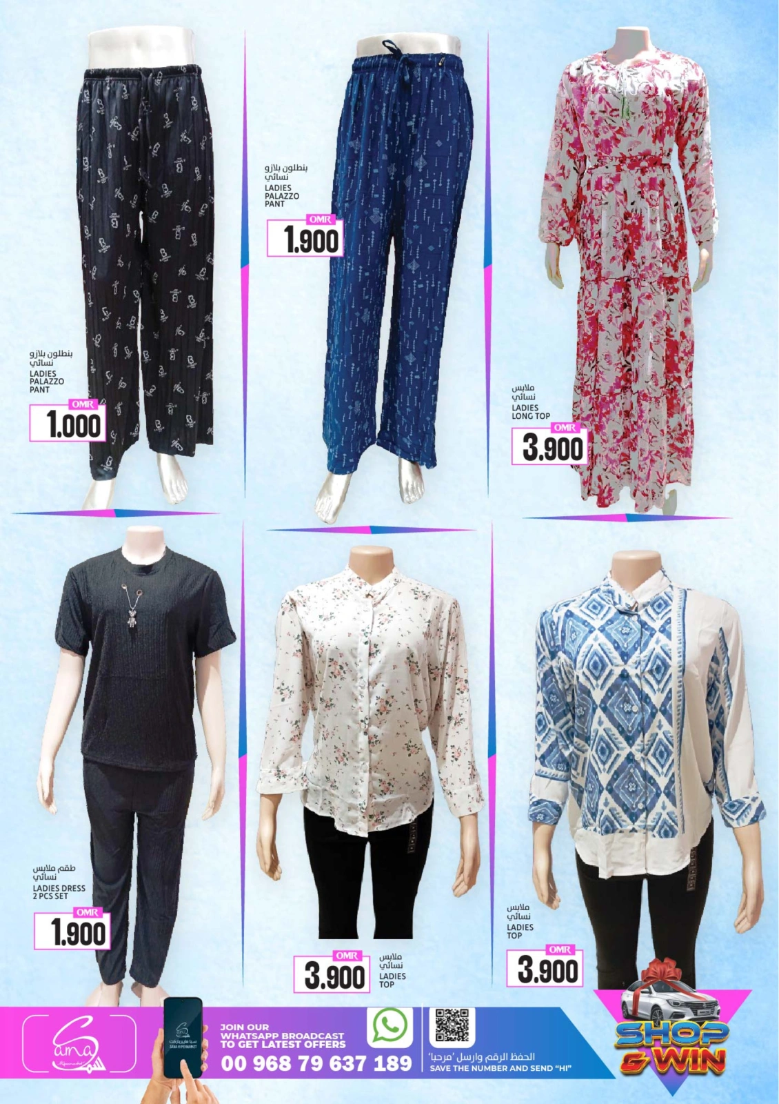 Page 17 in WEEKEND PRICE BUSTERS at Sama Hypermarket Oman
