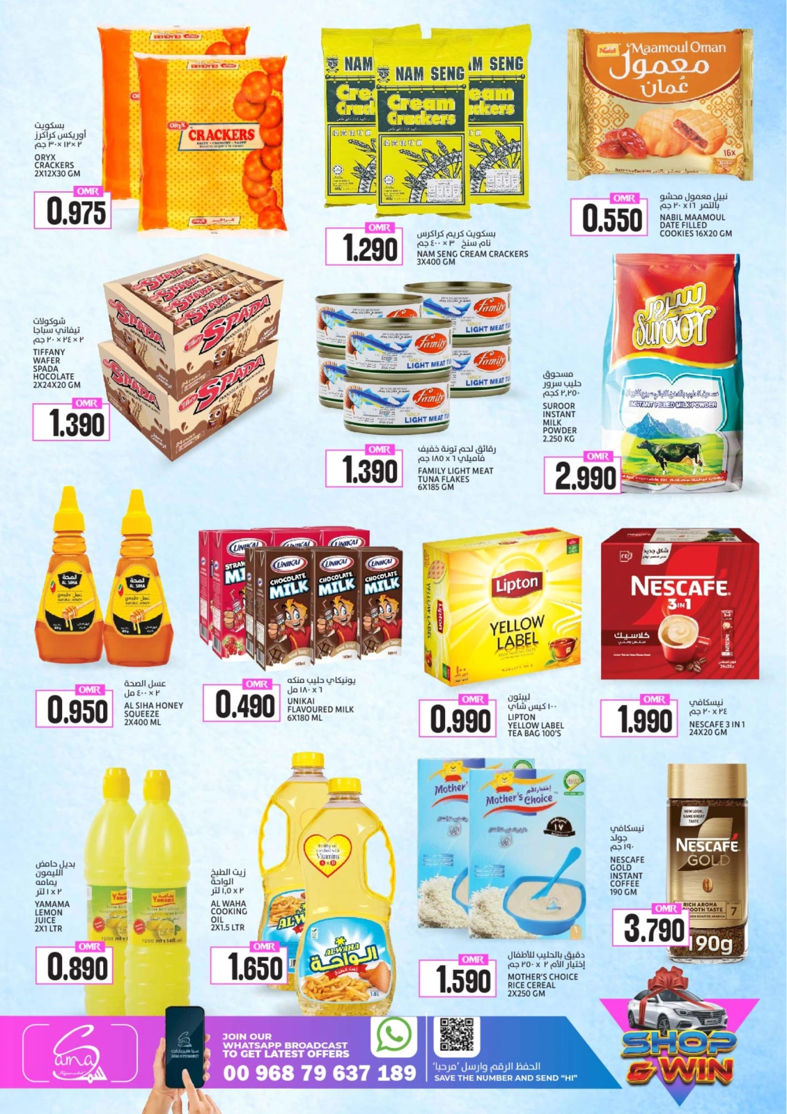 Page 3 in WEEKEND PRICE BUSTERS at Sama Hypermarket Oman
