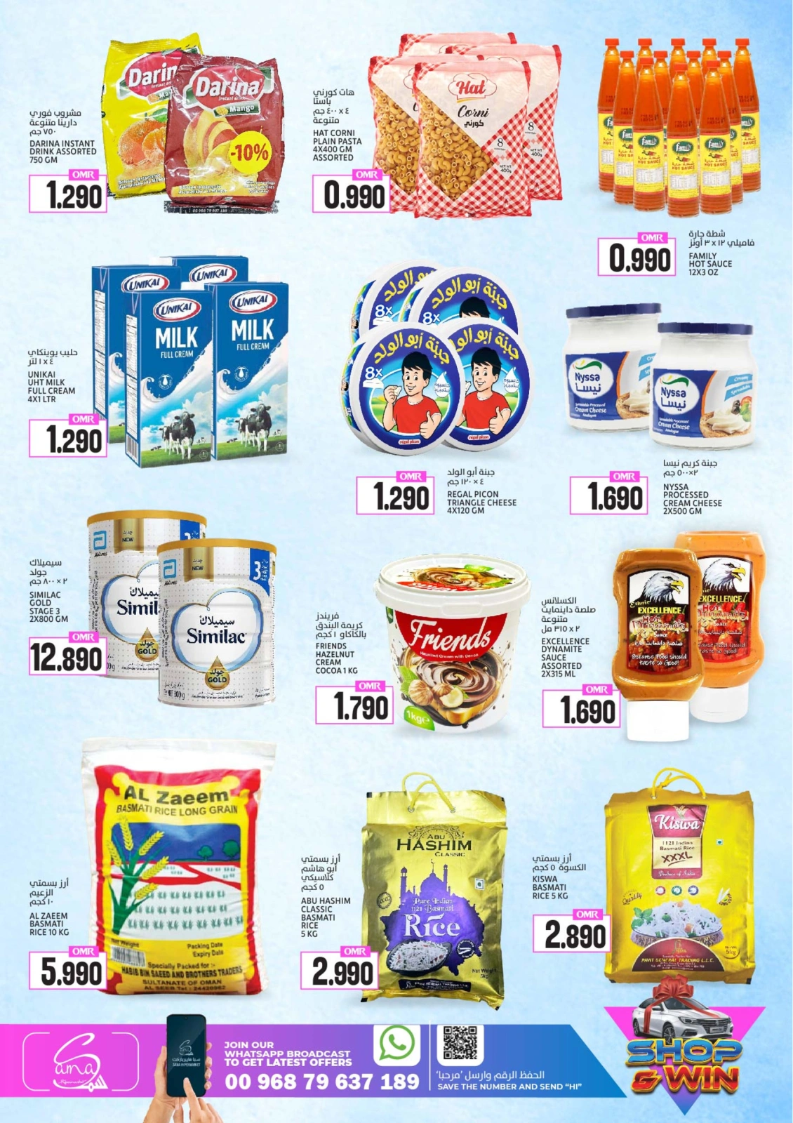 Page 4 in WEEKEND PRICE BUSTERS at Sama Hypermarket Oman
