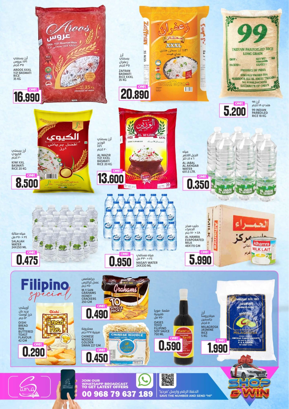 Page 5 in WEEKEND PRICE BUSTERS at Sama Hypermarket Oman