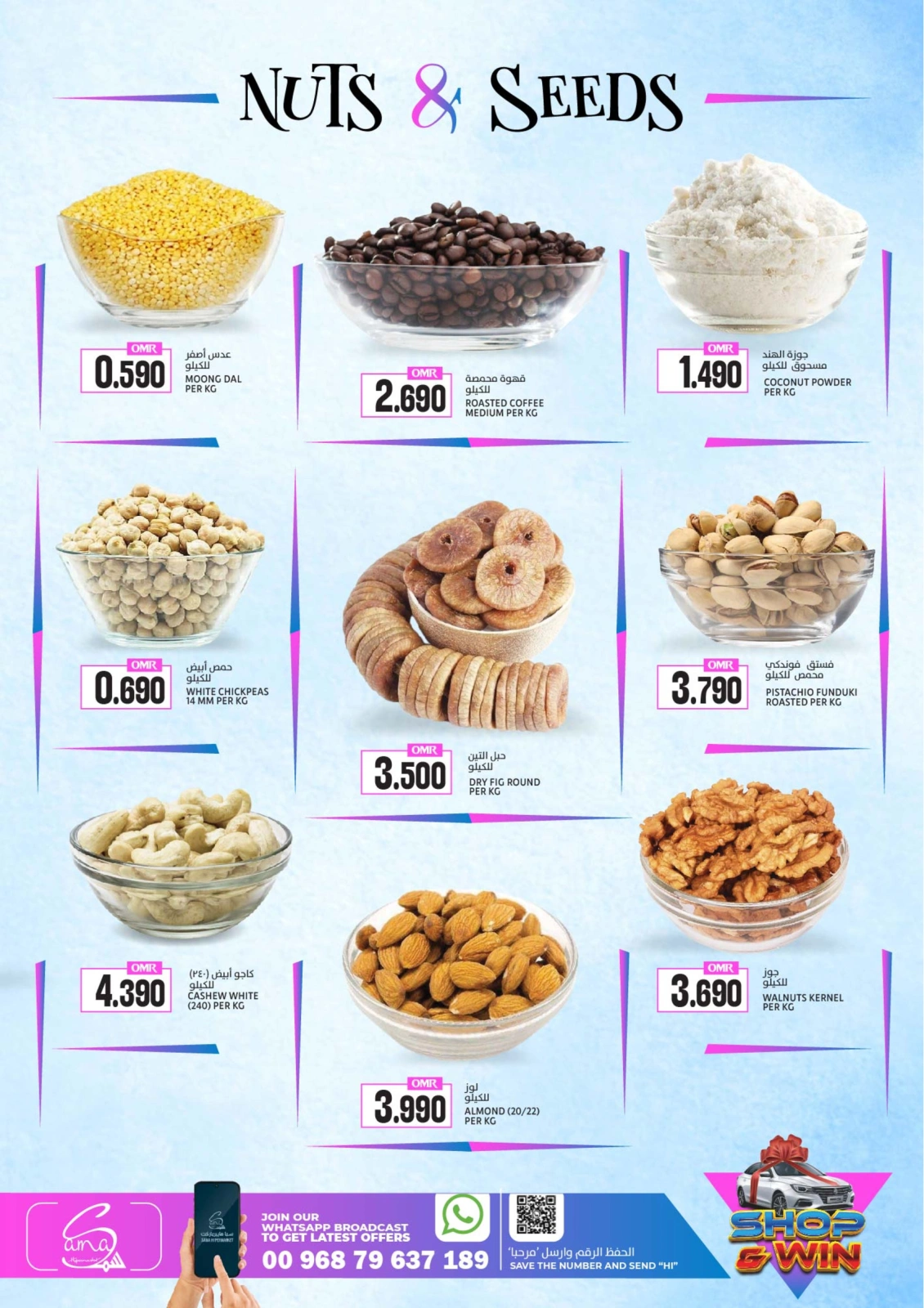 Page 6 in WEEKEND PRICE BUSTERS at Sama Hypermarket Oman