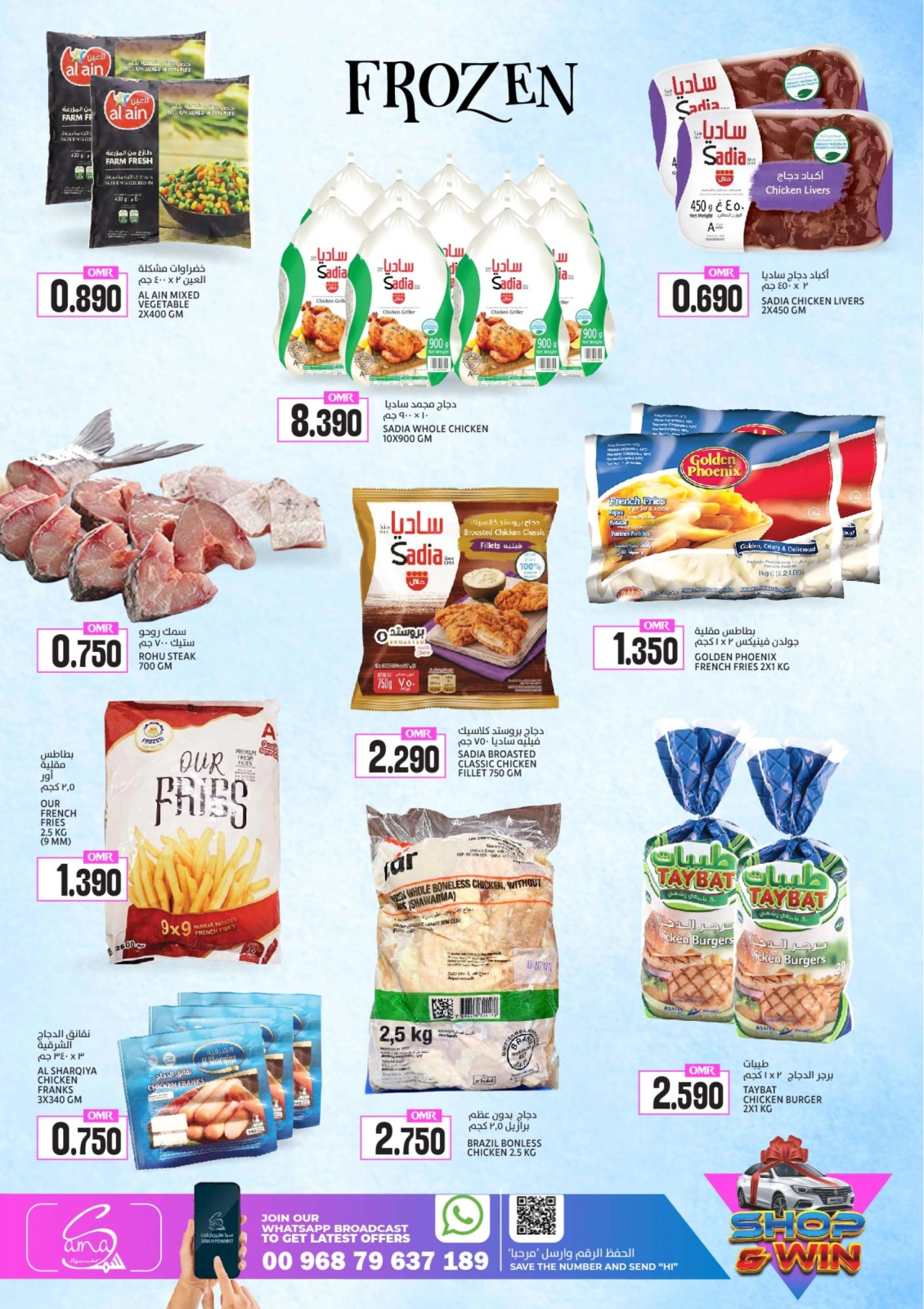 Page 7 in WEEKEND PRICE BUSTERS at Sama Hypermarket Oman