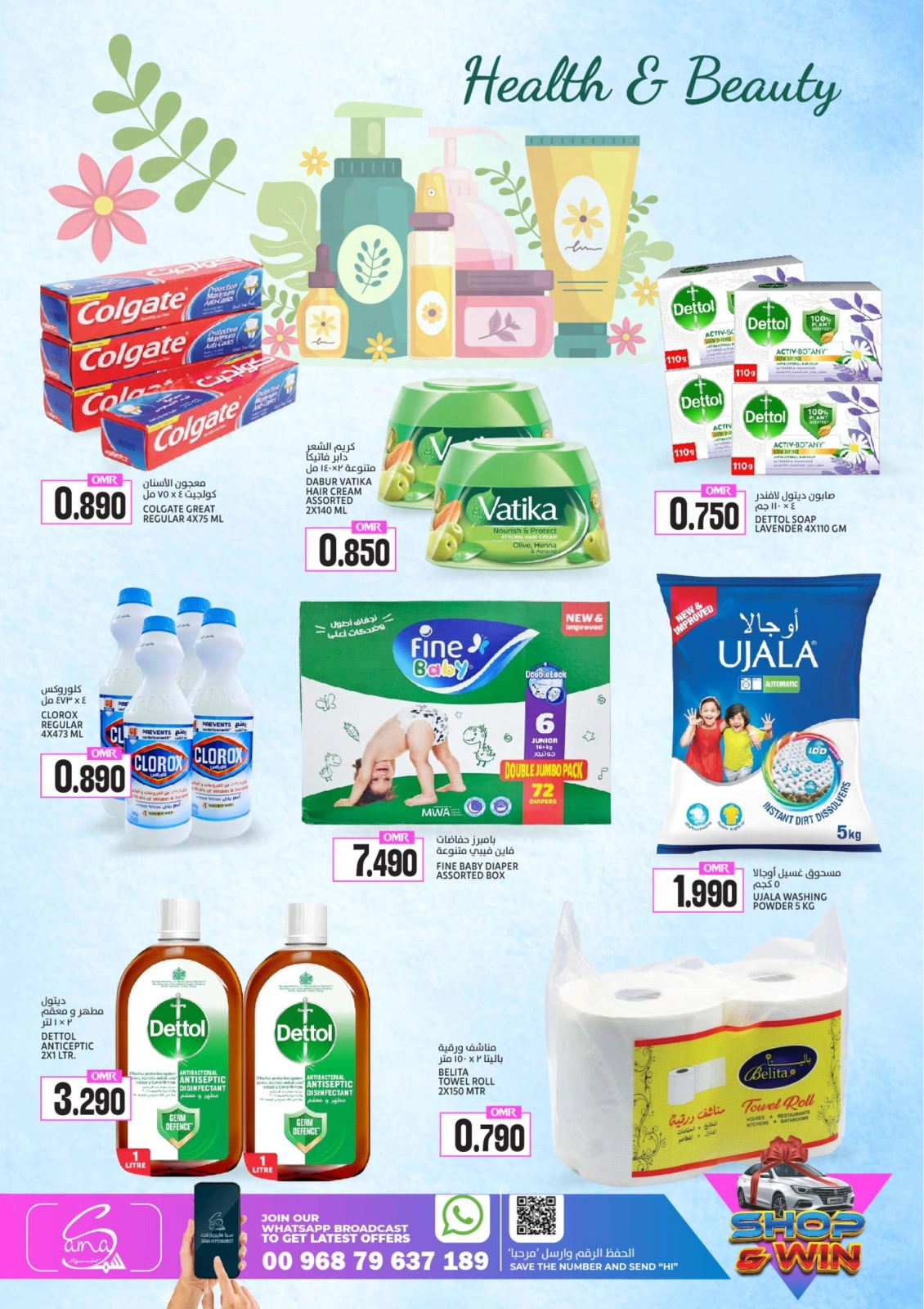 Page 8 in WEEKEND PRICE BUSTERS at Sama Hypermarket Oman