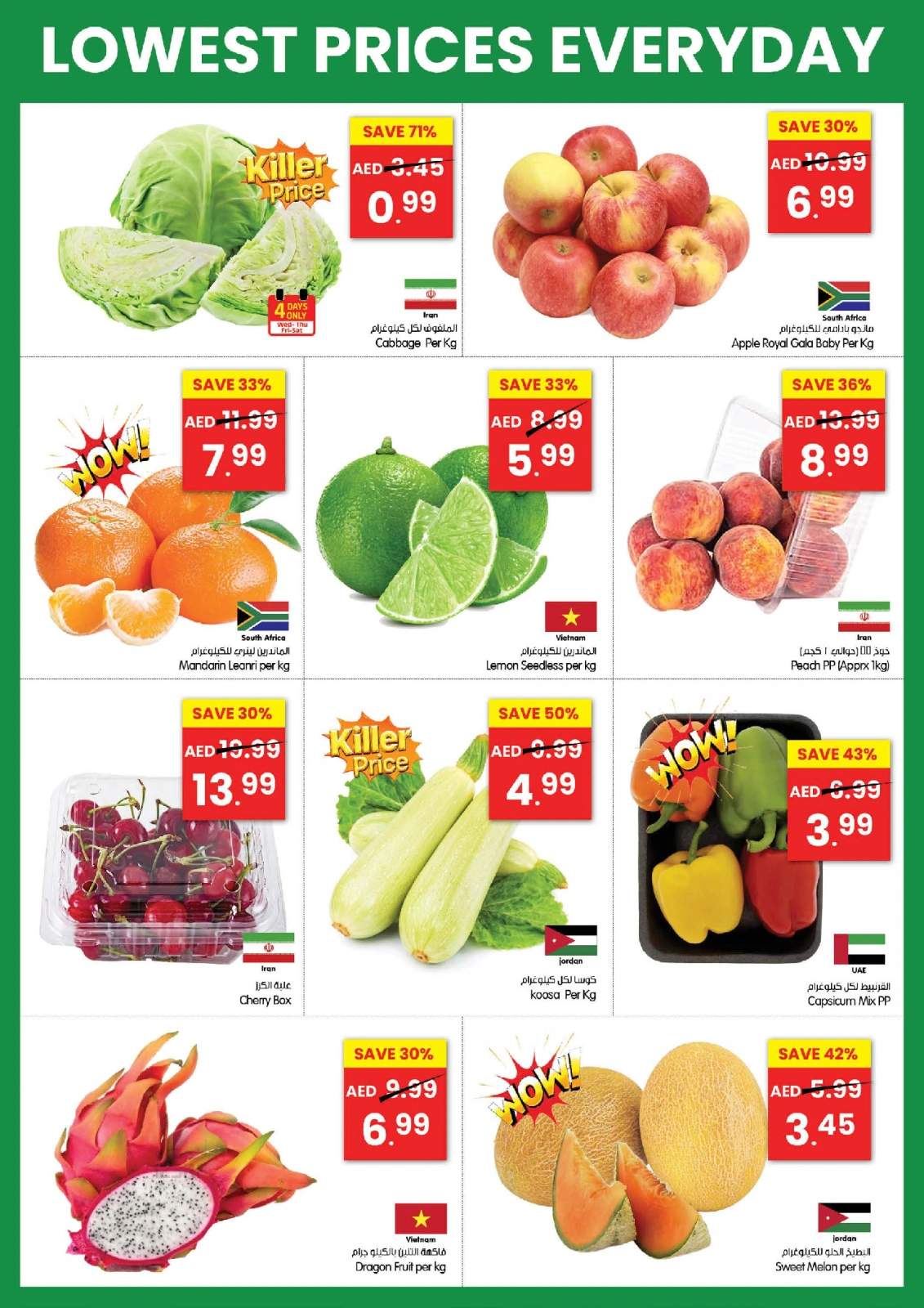 Page 2 in Lowest Prices at Gala supermarket UAE