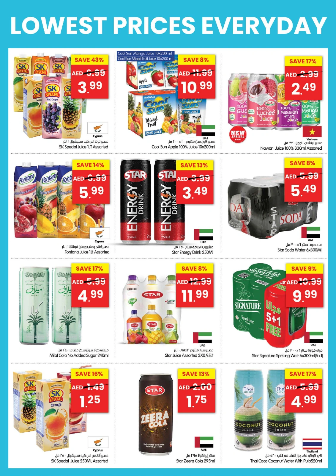 Page 11 in Lowest Prices at Gala supermarket UAE