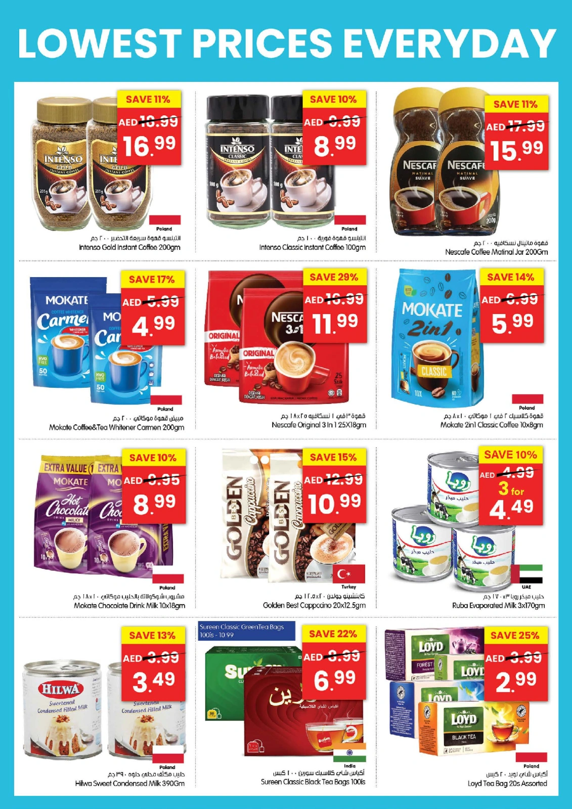 Page 13 in Lowest Prices at Gala supermarket UAE
