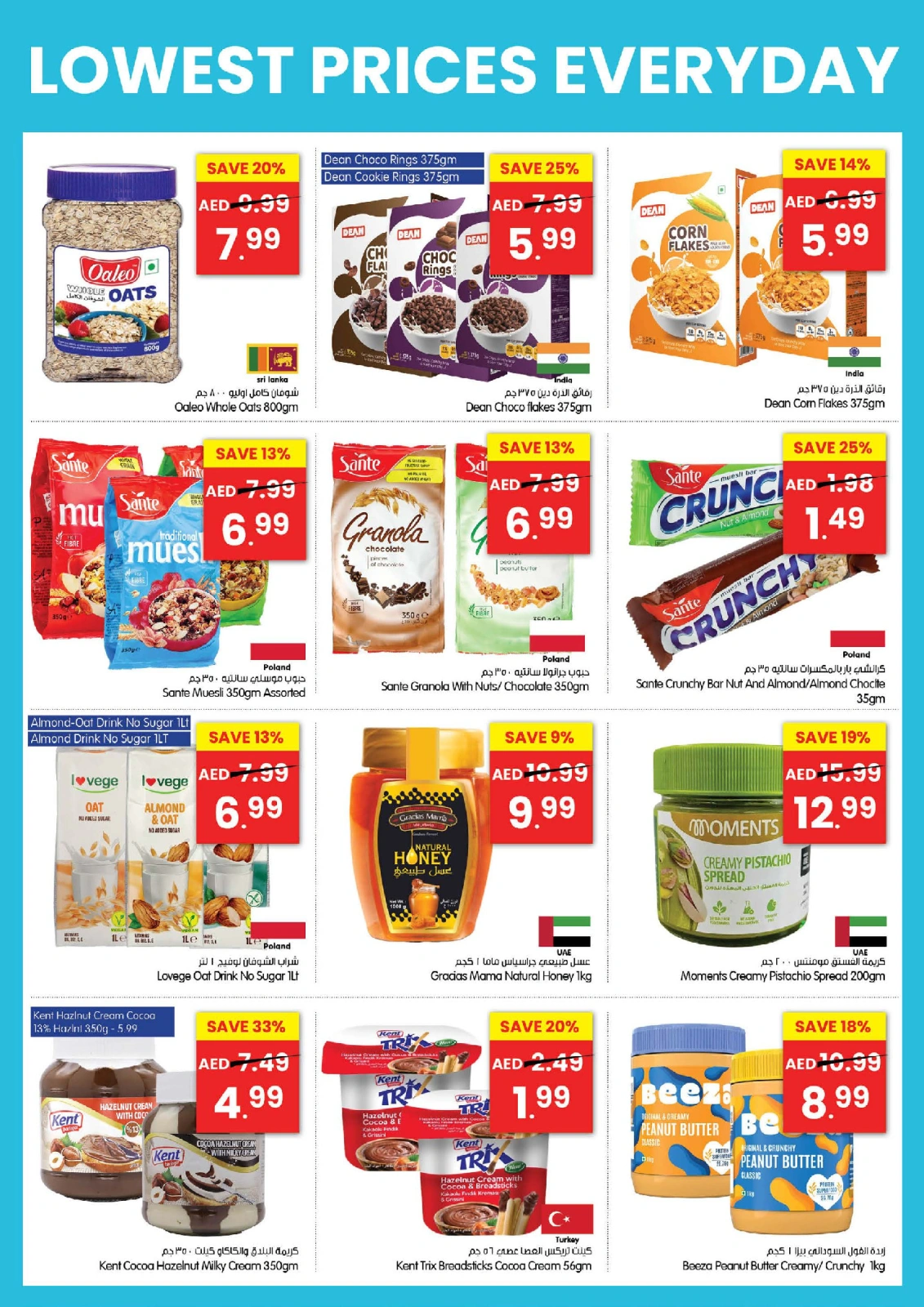 Page 14 in Lowest Prices at Gala supermarket UAE