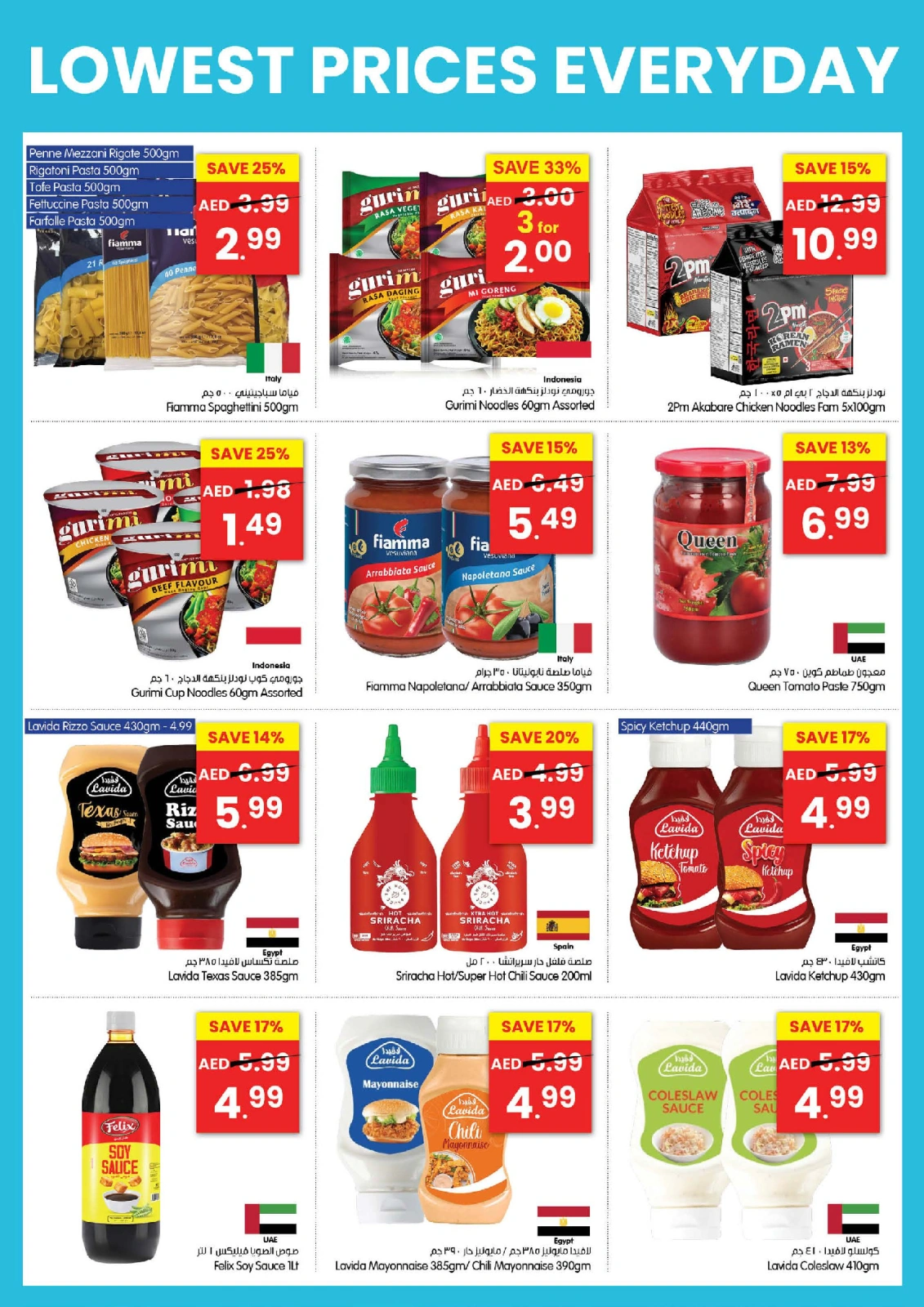 Page 15 in Lowest Prices at Gala supermarket UAE