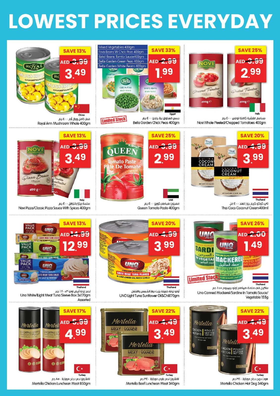 Page 16 in Lowest Prices at Gala supermarket UAE