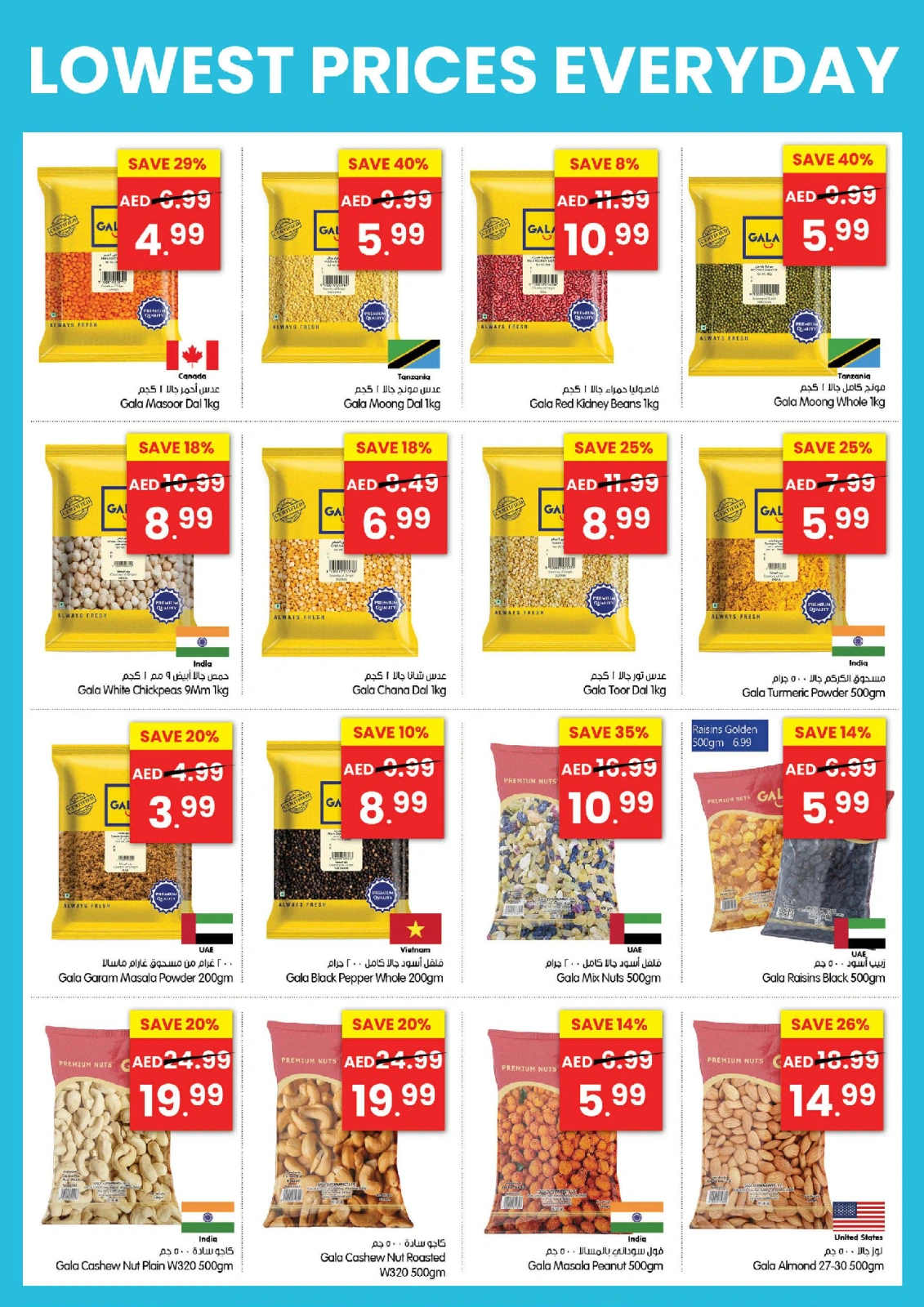 Page 17 in Lowest Prices at Gala supermarket UAE