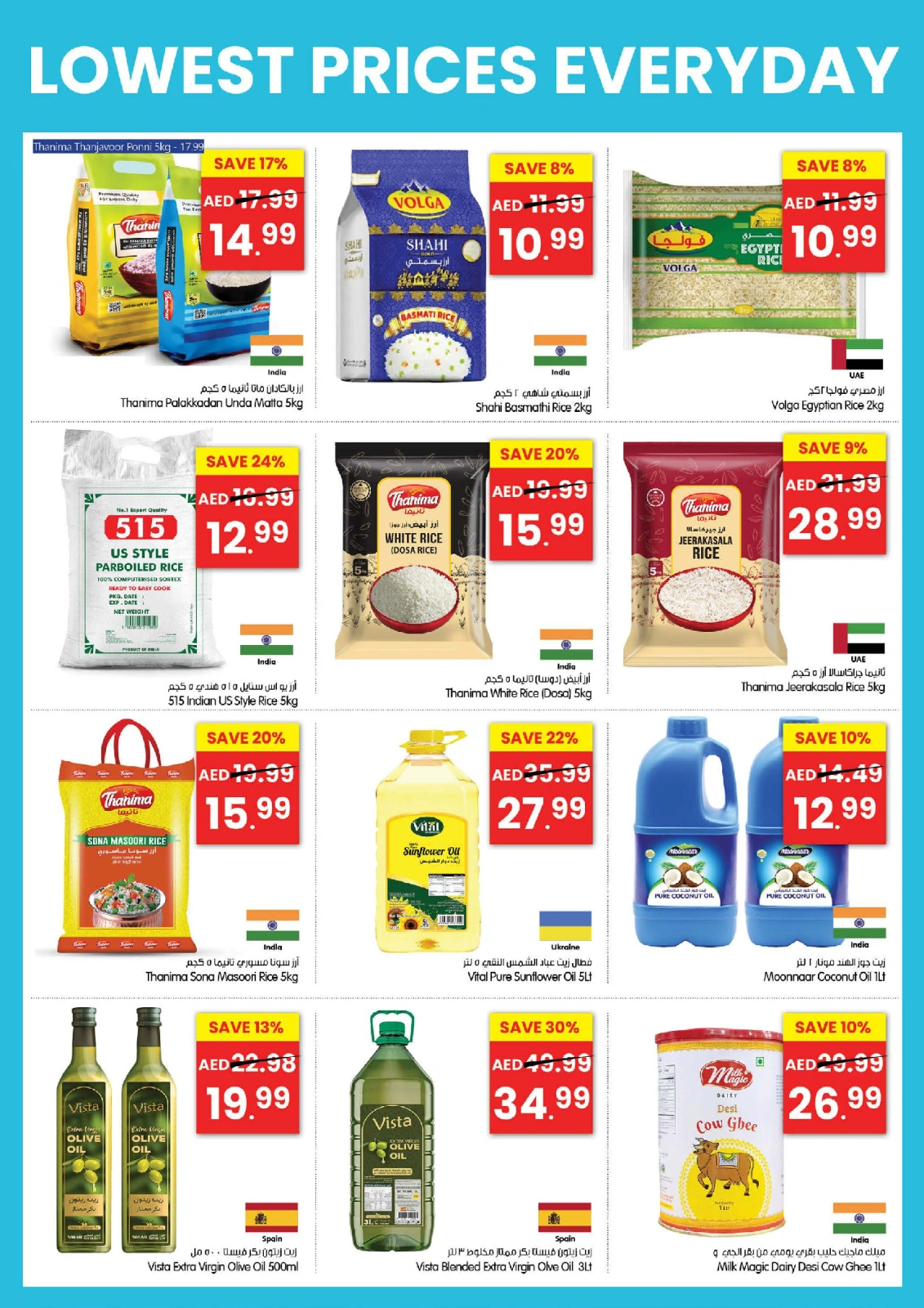 Page 19 in Lowest Prices at Gala supermarket UAE