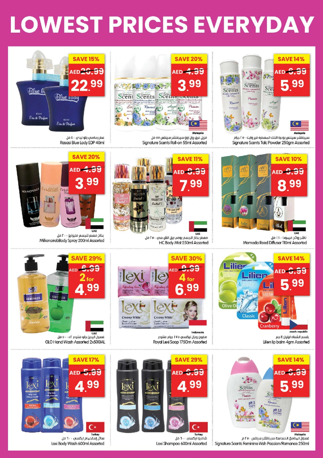 Page 20 in Lowest Prices at Gala supermarket UAE