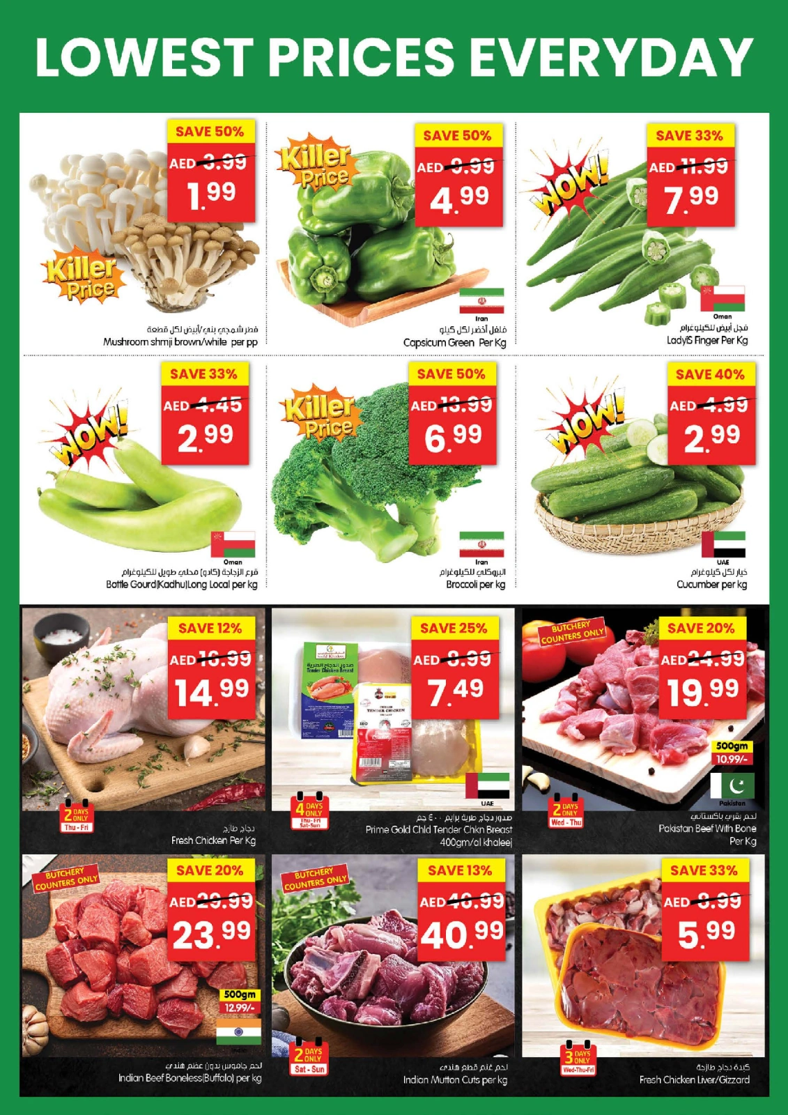 Page 3 in Lowest Prices at Gala supermarket UAE
