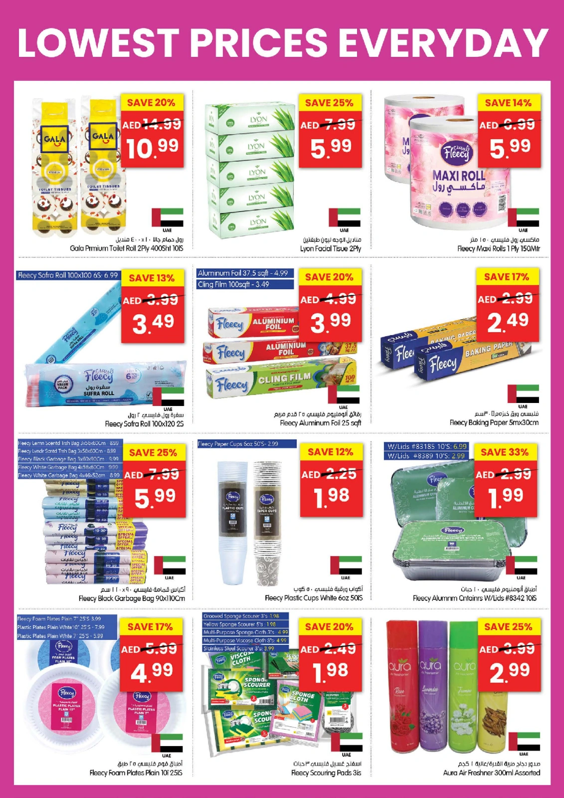 Page 22 in Lowest Prices at Gala supermarket UAE