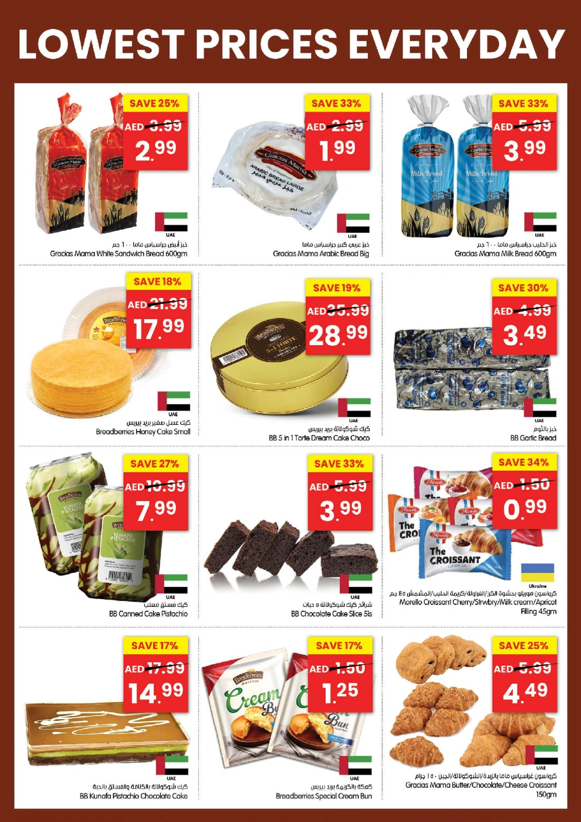 Page 4 in Lowest Prices at Gala supermarket UAE