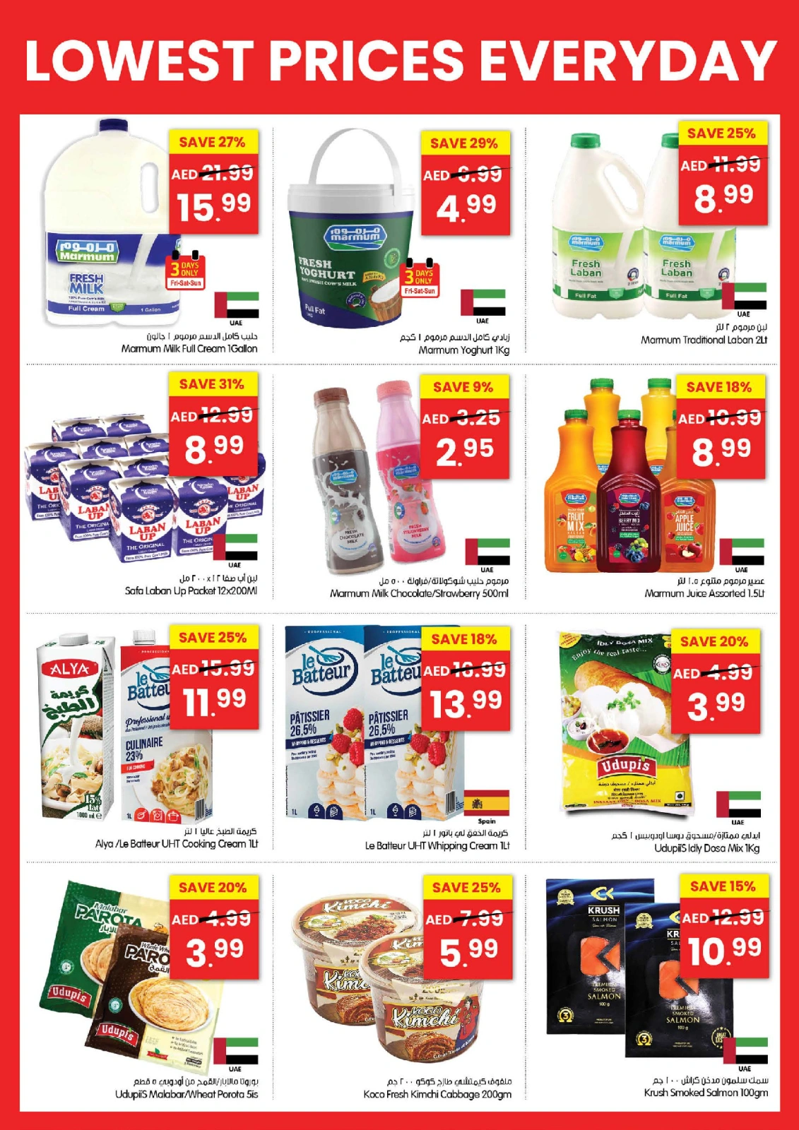 Page 5 in Lowest Prices at Gala supermarket UAE