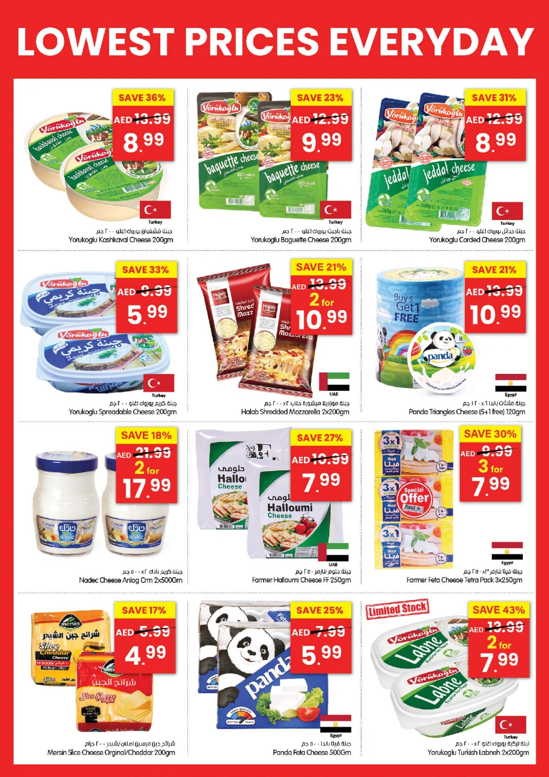 Page 6 in Lowest Prices at Gala supermarket UAE