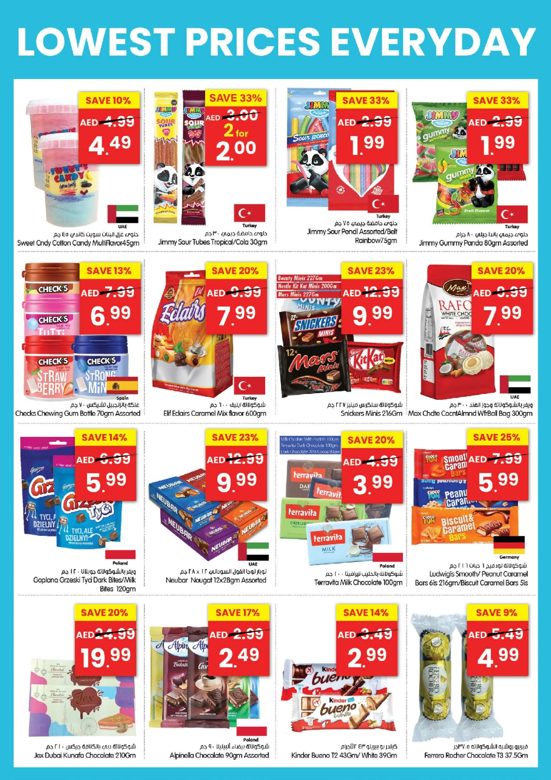 Page 9 in Lowest Prices at Gala supermarket UAE