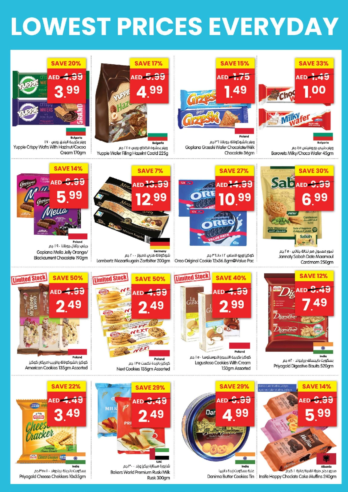Page 10 in Lowest Prices at Gala supermarket UAE