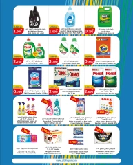 صفحة 15 ضمن تنزيلات الصيف في سيتى هايبر الكويت