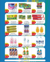 صفحة 14 ضمن تنزيلات الصيف في سيتى هايبر الكويت