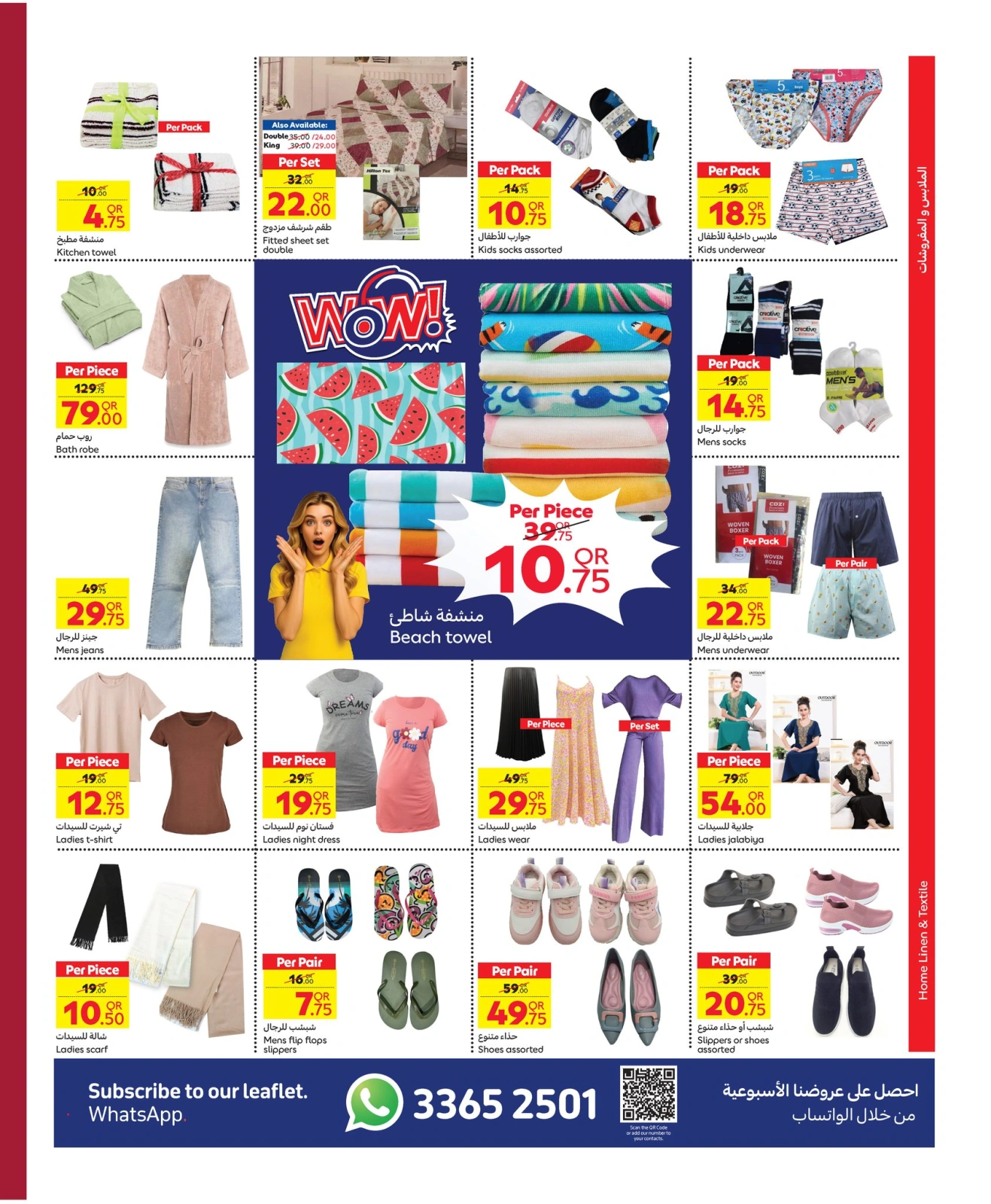 Page 8 in Special promotions at Carrefour Qatar