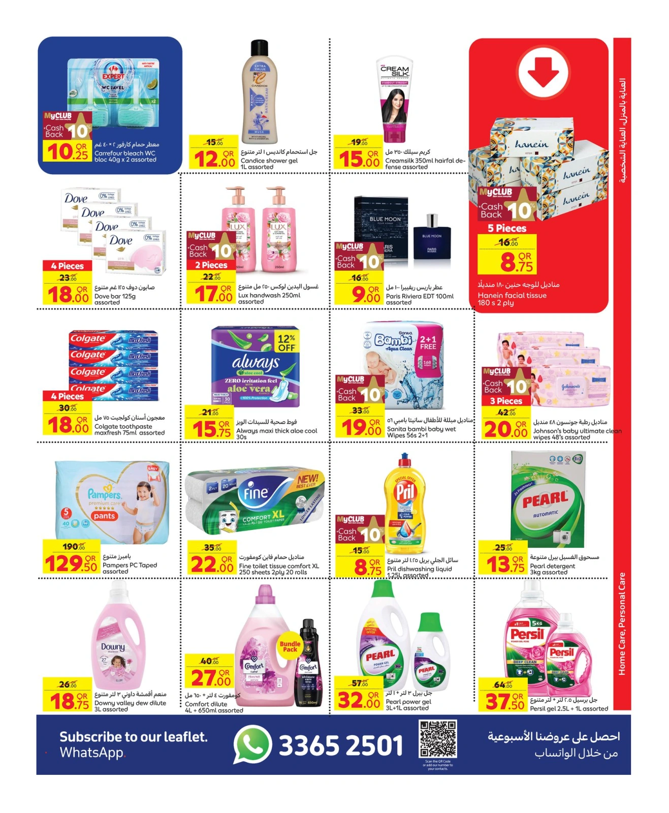 Page 6 in Special promotions at Carrefour Qatar