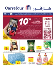 Page 2 in Special promotions at Carrefour Qatar