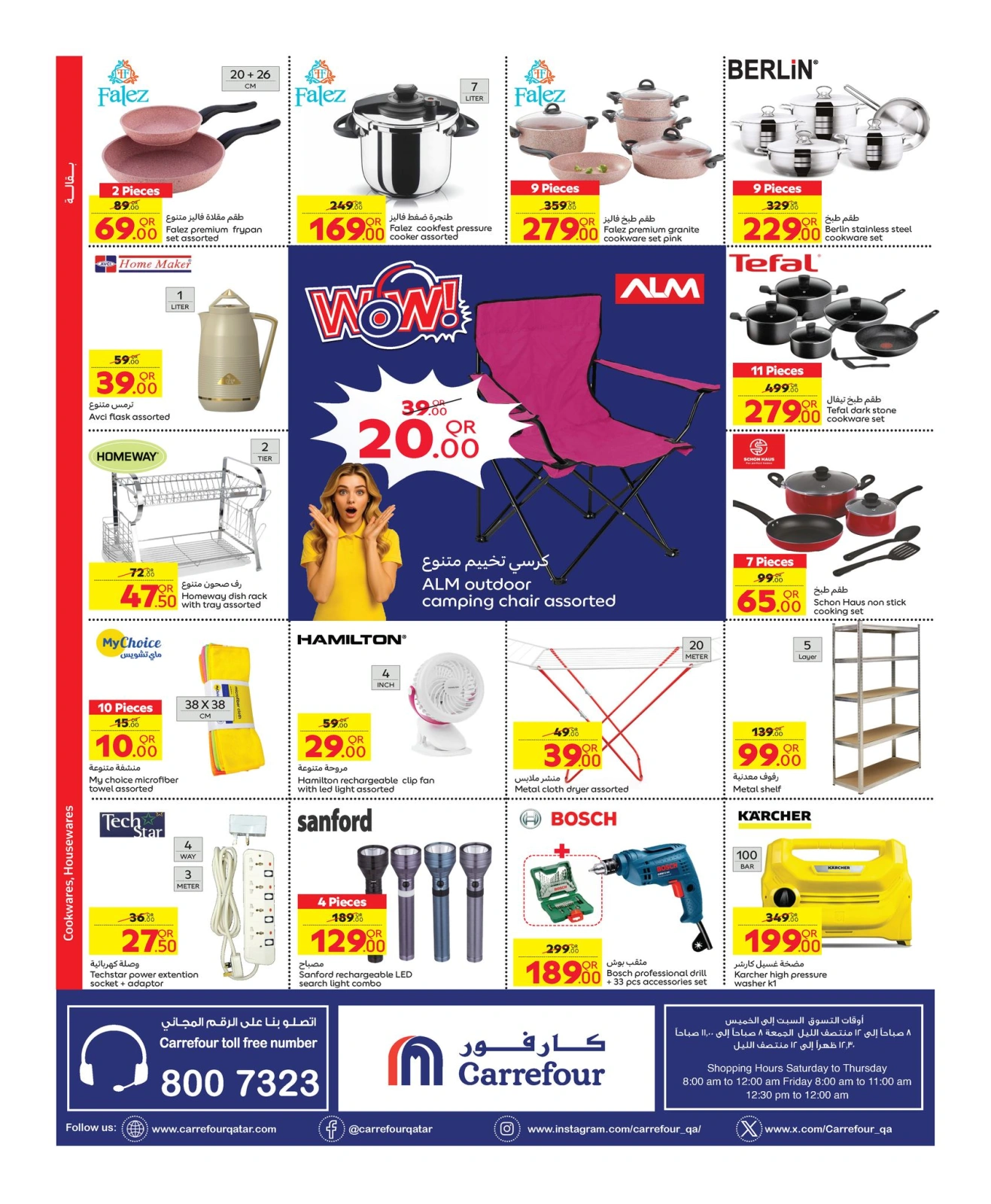 Page 9 in Special promotions at Carrefour Qatar