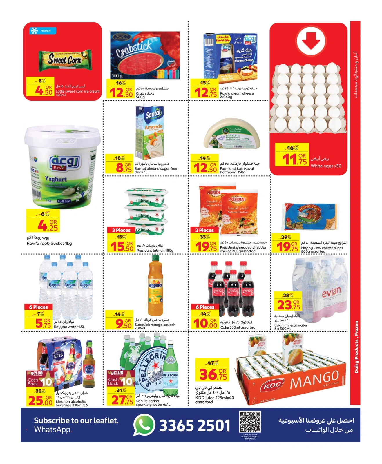 Page 4 in Special promotions at Carrefour Qatar