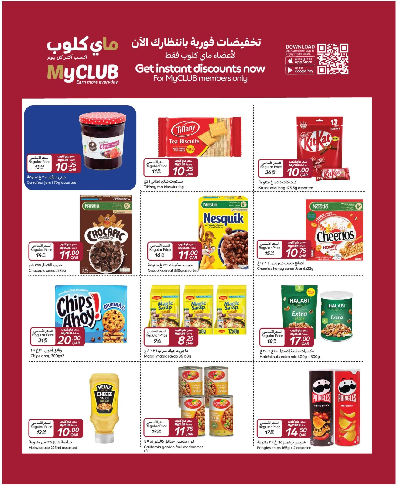 Page 7 in Special promotions at Carrefour Qatar