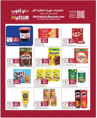 Page 7 in Special promotions at Carrefour Qatar