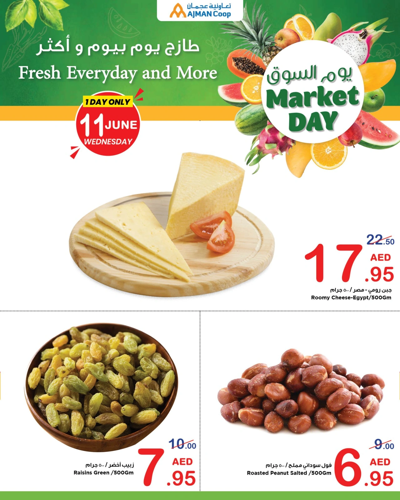 Page 7 in Market Day Deals at Ajman Coop UAE