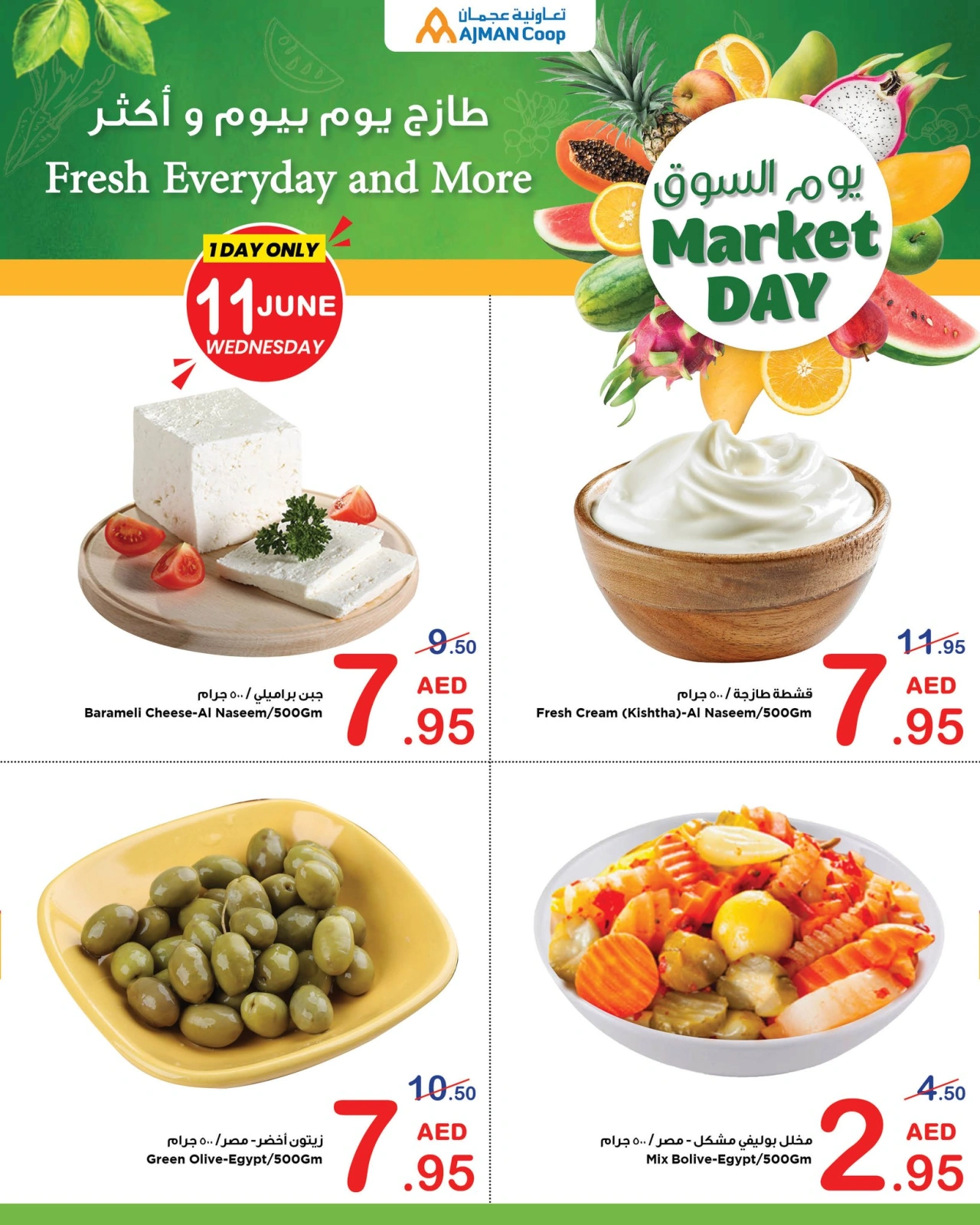 Page 6 in Market Day Deals at Ajman Coop UAE