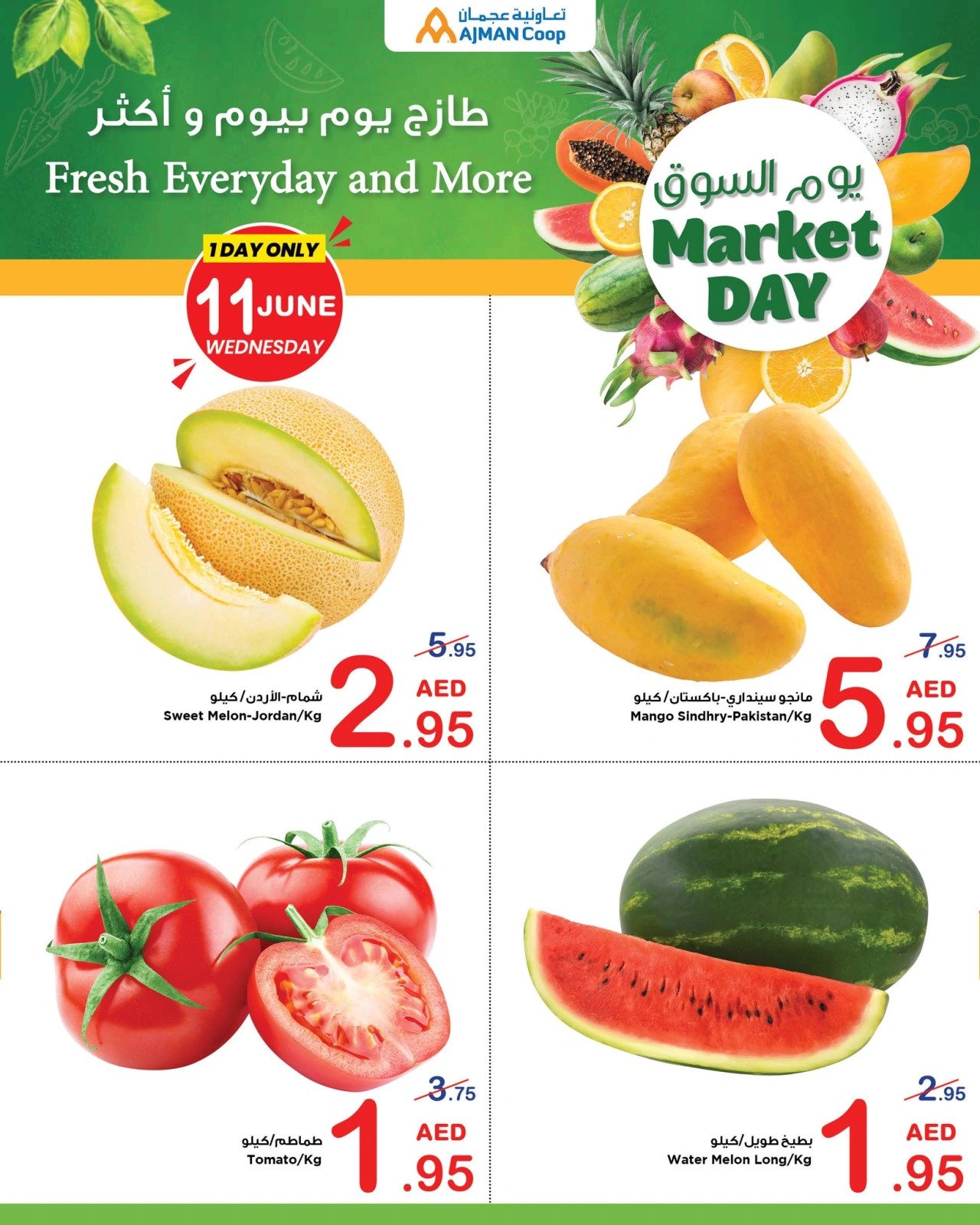 Page 2 in Market Day Deals at Ajman Coop UAE